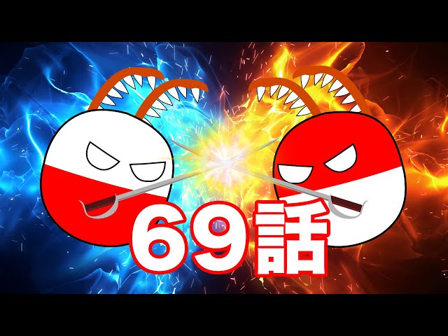 ゆっくりポーランドボール69話「ポーランVSポーラン」 - YouTube
