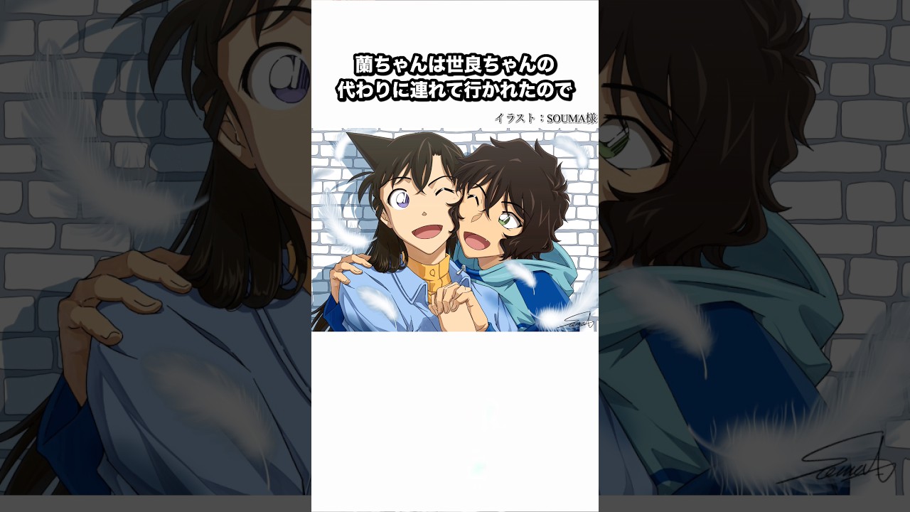 【裏話⚠️】蘭への想いを...#コナン #conan #考察 #ハイウェイの堕天使 #萩原千速 #萩原研二 #松田陣平 #short #ショート
