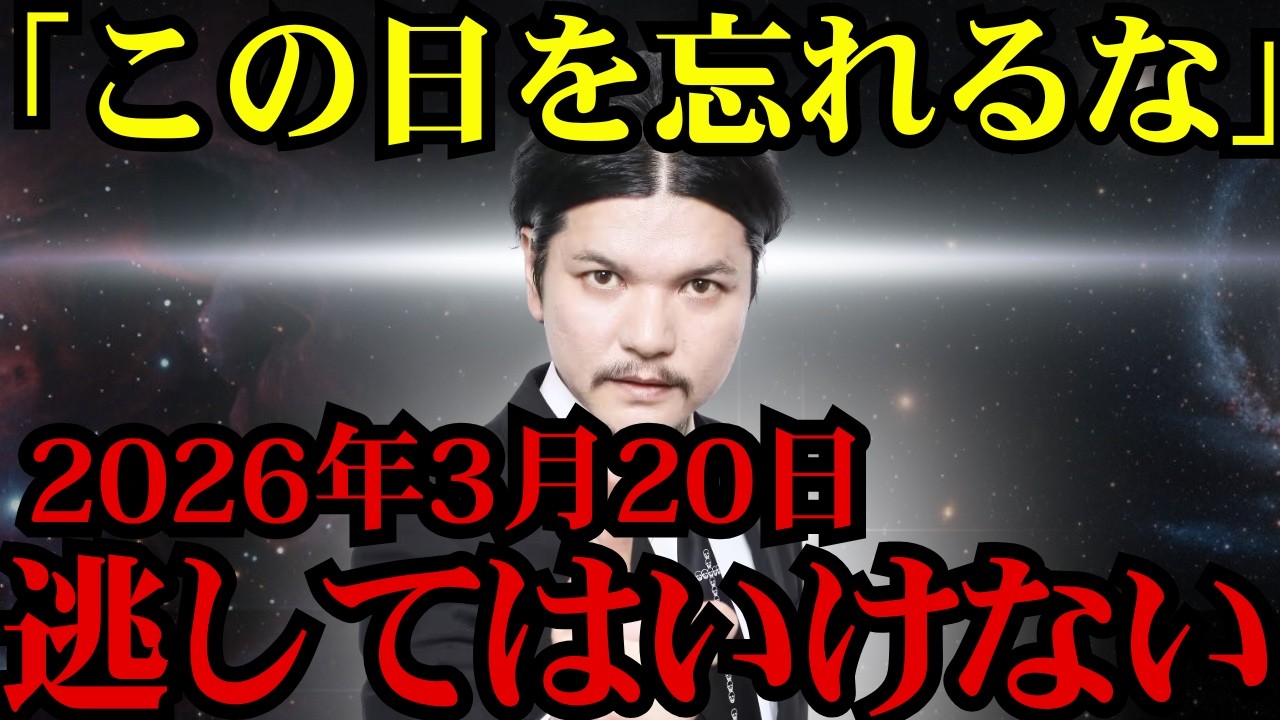 【急げ】2026年3月20日までにやること3つ。やった人から現実が軽くなる
