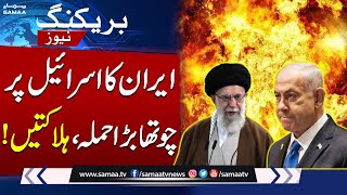 Iran Launches Another Attack on Israel | Iran-Israel War Live Updates | SAMAA TV