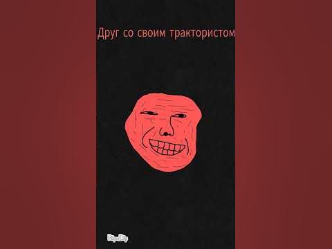Троллфейс улыбается под фонк override - YouTube