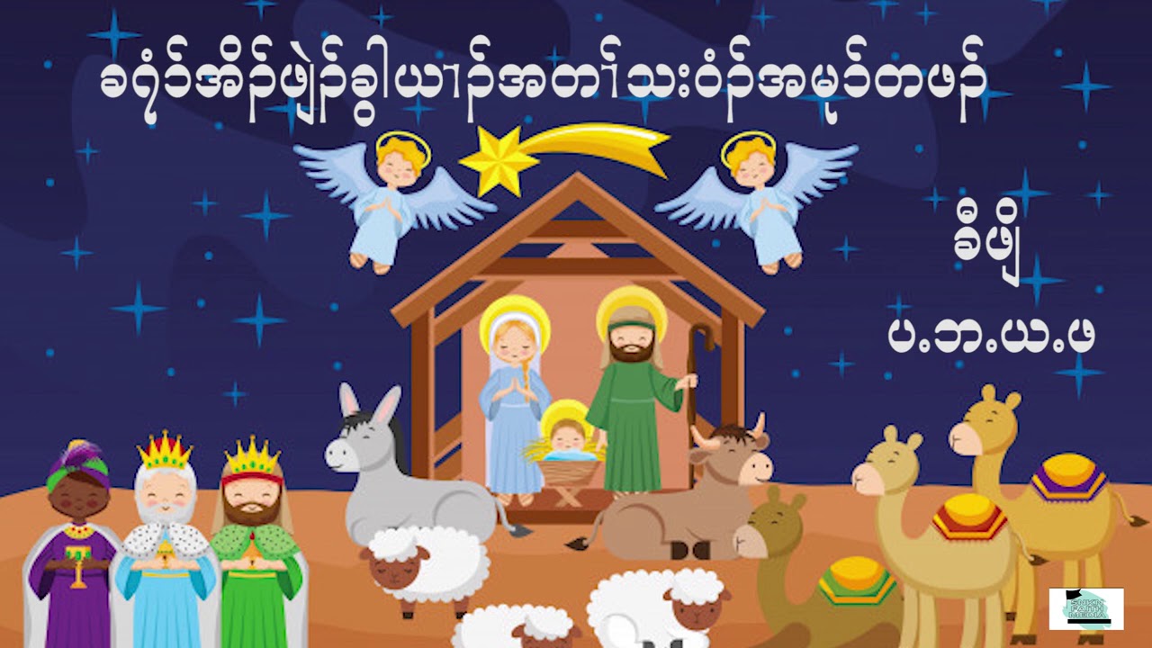 karen christmas song (choir)version by KBTS