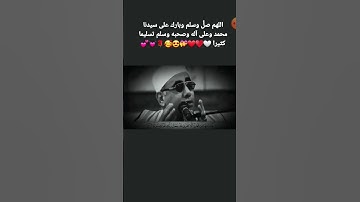 الشيخ عبدالناصر حرك من سورة مريم🌹🥰😍💝💝♥ إبداع😍🥰🌹💕 #القرءان #viral #explore