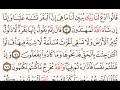 الصفحة رقم 11 الشيخ ماهر المعيقلي