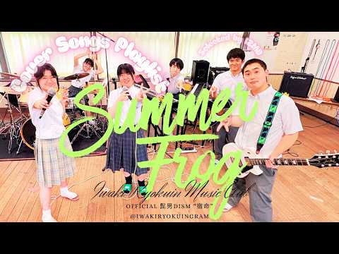 宿命 / Official髭男dism 【Cover】