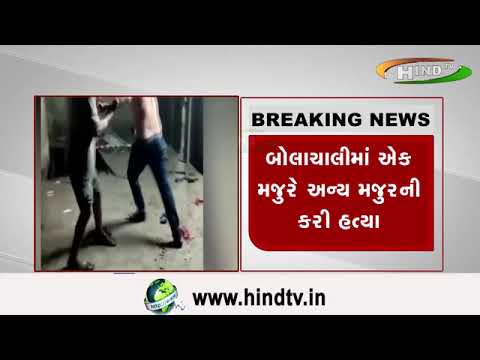 નશાની હાલતમાં માથાકૂટમાં હત્યાનો બનાવ