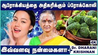 Download Lagu ஆரோக்கியத்தை அதிகரிக்கும் “ப்ரோக்கோலி” | Top 10 Health Benefits of Broccoli Tamil | Cosmo Health Download Lagu ஆரோக்கியத்தை அதிகரிக்கும் “ப்ரோக்கோலி” | Top 10 Health Benefits of Broccoli Tamil | Cosmo Health