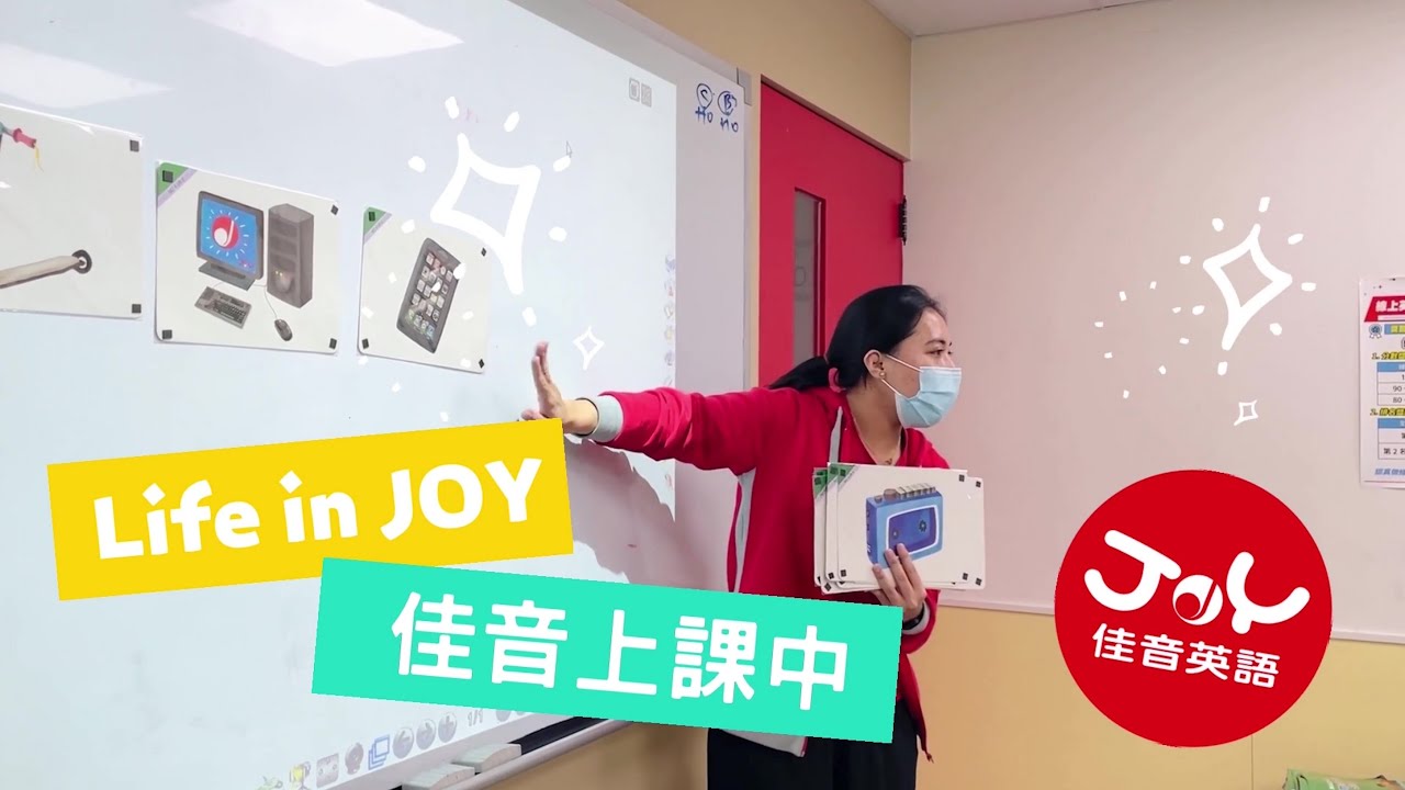 佳音英語上課實況 Life In Joy 佳音上課日常大公開 Youtube