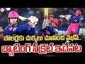 బౌలర్లకు చుక్కలు చూపించి వైభవ్ .. బ్యాటింగ్ సీక్రెట్ ఇదేనట! RR vs LSG Highlights | SumanTV Deepika