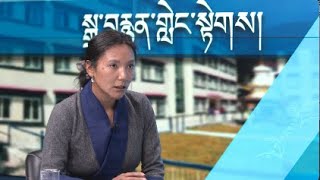 ༄༅། །བོད་མིའི་སྒྲིག་འཛུགས་འཕྲོད་བསྟེན་ལས་ཁུངས་ཀྱི་ཆུ་དང་གཙང་འཕྲོད་ལས་གཞི།