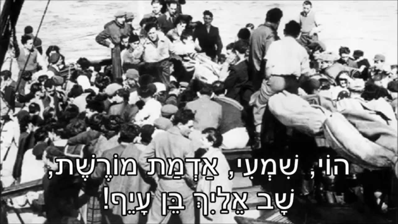 שיר עד - עולים (בחשאי ספינה גוששת) - מילים: יצחק שנהר | לחן: שלום פוסטולסקי | ביצוע: דני גולן - Olim