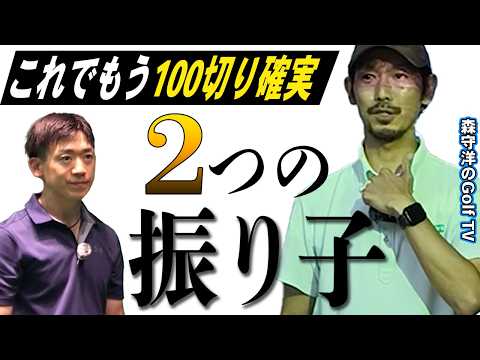 森守洋のGolf TV - YouTube