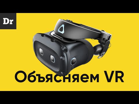 Видео: Как работает VR-камера?