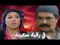 خلصو علي نبوية عشان كان عينها من عبد العال #مسلسل ريا وسكينة #سمية الخشاب #عبلة كامل 🔥🔥