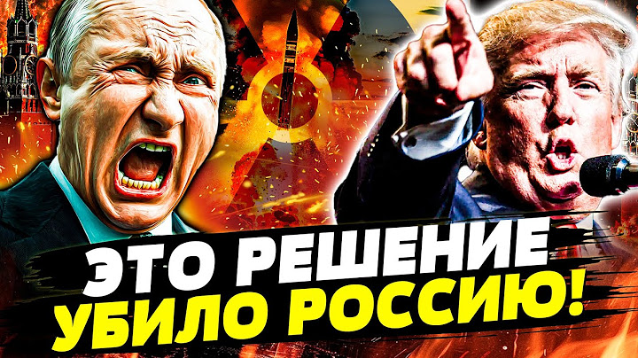 🔥СРОЧНО! МОСКВА В ОГНЕ: ЯДЕРНЫЙ УДАР!? ТРАМП ОТДАЛ ПРИКАЗ! МЕГАПРОРЫВ ВСУ! ЭТО ФИНАЛ!| Горячая Точка