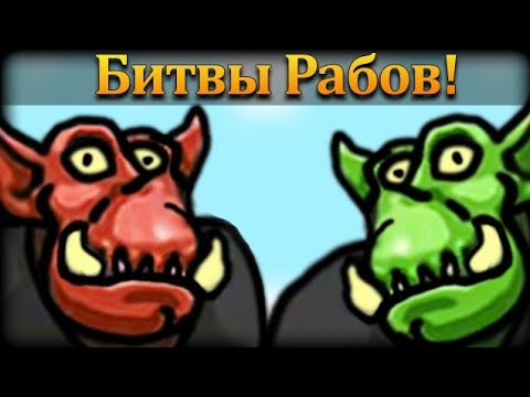 Видео: Прокачай рабочего в Warcraft 3!