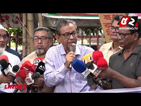‘সরকার কি জনগণের কথা ভাবছে, নাকি চাঁদাবাজি প্রমোট করছে?’ | Bayanno News
