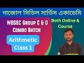 WBSSC Group C and D। Arithmetic Class। Basic Class। Paritosh Sir।Class 1