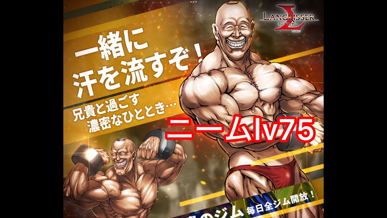 ランモバ 】兄貴のジムlv75ニーム 1ターンキル - YouTube