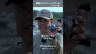 夢屋ステファーノスプール ここだけの話×鈴木孝【カワハギフリーク待望】