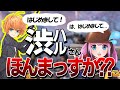 急遽、渋谷ハルさんとランクマッチをやることになった件【Apex Legends】