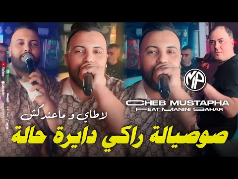        صوصيالة راكي دايرة حالة     
