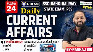 24 October 2026 | Daily Current Affairs | Current Affairs Today | Current News | Crazy Gk Trick