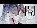 ショパン ワルツ第7番 / 初音ミク
