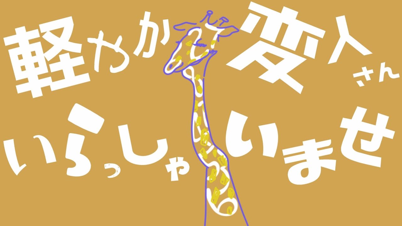 理想の軽やか変人さん♪月の数秘®の計算方法