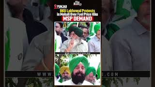 Punjab: BKU Lakhowal Protests in Mohali Over Fuel Price Hike, MSP Demand