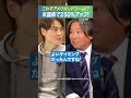 【250%UP】Amazon株を買ってみた結果が凄すぎた#投資 #資産運用 #FUETA