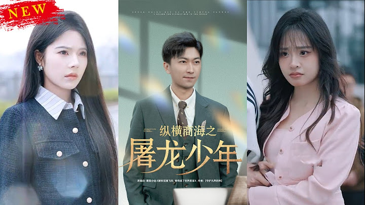 【MULTI SUB】《纵横商海之屠龙少年》【短剧合集】#甜宠 #短剧 #都市 #热血 #短剧全集 #重生 #逆袭 #古装 #战斗 #大陆剧 #热门 #热门短剧推荐 #奈奈剧场