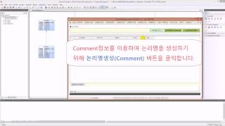 PowerDesigner v16.5 Auto Modeler 논리명자동생성
