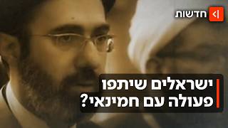 Thumbnail for הכספים של מוג׳תבא: האם אחים מרמת גן סייעו לאימפריית הנדל״ן של חמינאי?