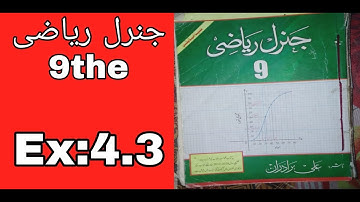 9th Class General Math, Ch 4 Exercise 4.3 | Matric Part 1 | Gen Math | Urdu medium