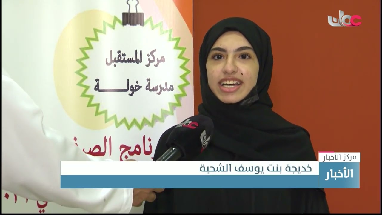 البرنامج الصيفي لطلبة المدارس في محافظة مسندم