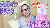 絶対飲んで 飲むだけで 5kg コンビニやスーパーで買える激痩せドリンク 激痩せ飲むだけダイエット Youtube