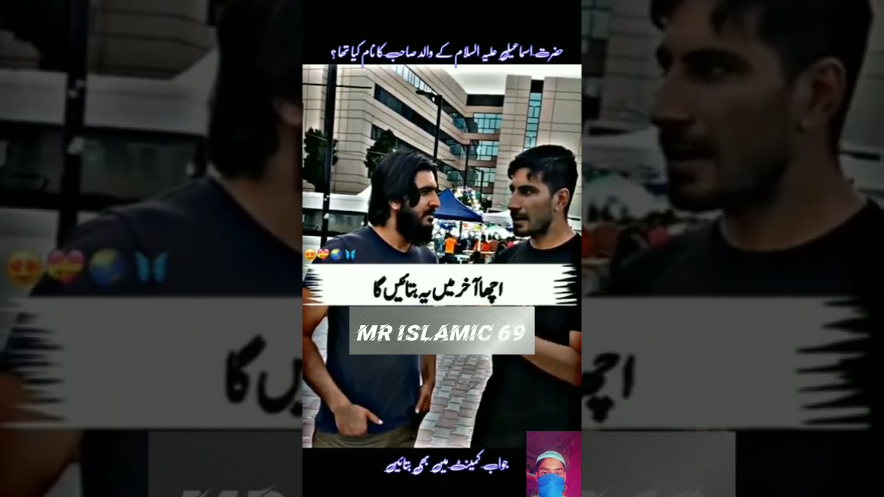 Aap ki dunya IsLAMIC sawal jwab gk in urdu by MR IsLAMIC 69 