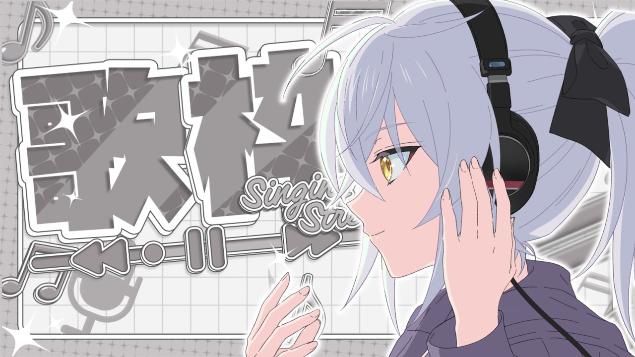 【#歌枠】”リハビリ”Vtuberでは珍しい！？パワフルボイス🎤✨初見さん大歓迎✨～死神系VTubeの原点回帰43日目～ #新人vtuber　#vsinger #歌枠