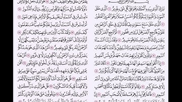 سورة الملك