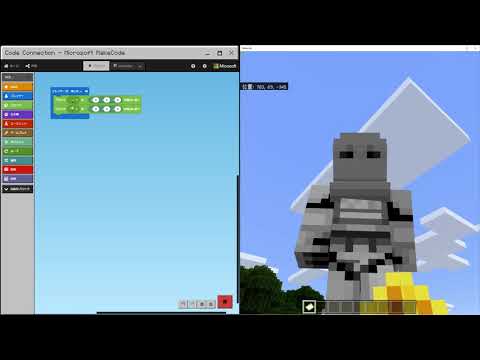 Minecraft Coding MakeCode マインクラフトでプログラミング　短編集　チュートリアル　Flower Trail