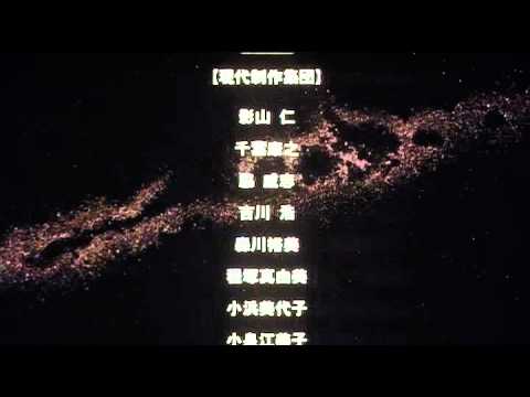 Night on the Galactic Railroad - Ending Theme