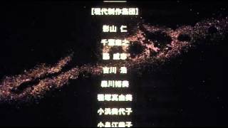 Night on the Galactic Railroad - Ending Theme