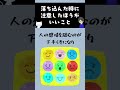 落ち込んだ時に注意したほうがいいこと #人間心理 #心理学