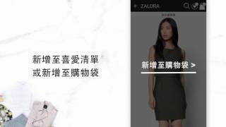 Tutorial ZALORA APP on Android Playstore HK screenshot 2