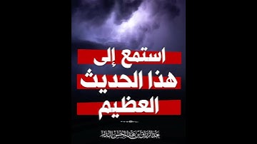 الزموا فاتحة الكتاب وخواتيم سورة البقرة #القرآن_الكريم #المصحف #اذكار_الصباح #الرحمن