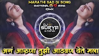Aag Aruna Tujhi Athavan Yete Mala Marathi Sad DJ Song Remix DJ Mari Bhai