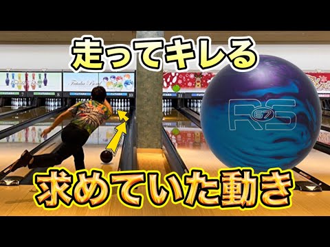 ラディカル　RSレボリューション　14P ラディカル RS-67 14P Radical ボウリングボール - メルカリ