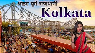 Kolkata City | Capital of West Bengal | 