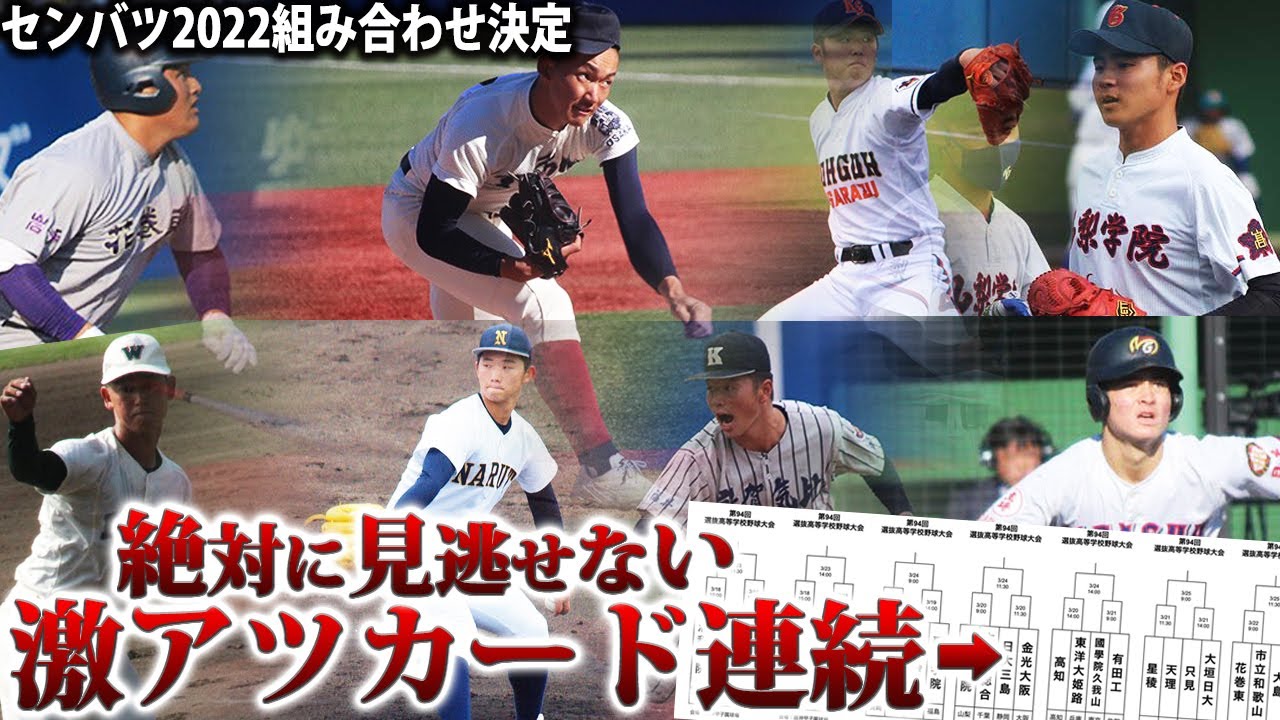 怪腕擁した清峰が長崎県勢唯一のセンバツvを経験 高校野球ドットコム